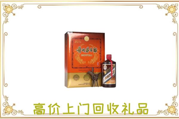 海东附近回收陈年茅台酒